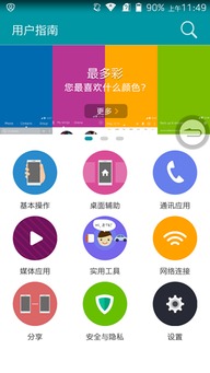 中兴星星2号外观、系统与功能全方位评测及软件开发展望