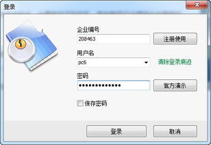 手机销售进销存软件系统v4.7官方版 高效管理，助力飞翔下载