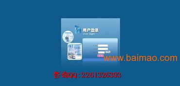 直销软件级差制度系统 功能、生产厂家与价格全解析