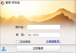 时空宝网络营销软件V1.0官方版 功能解析与腾牛下载指引